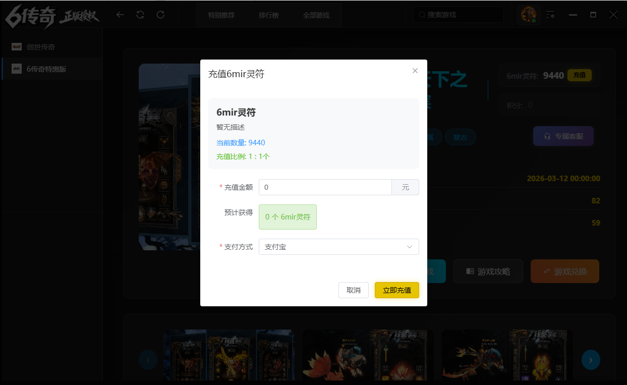 第二步：选择充值金额